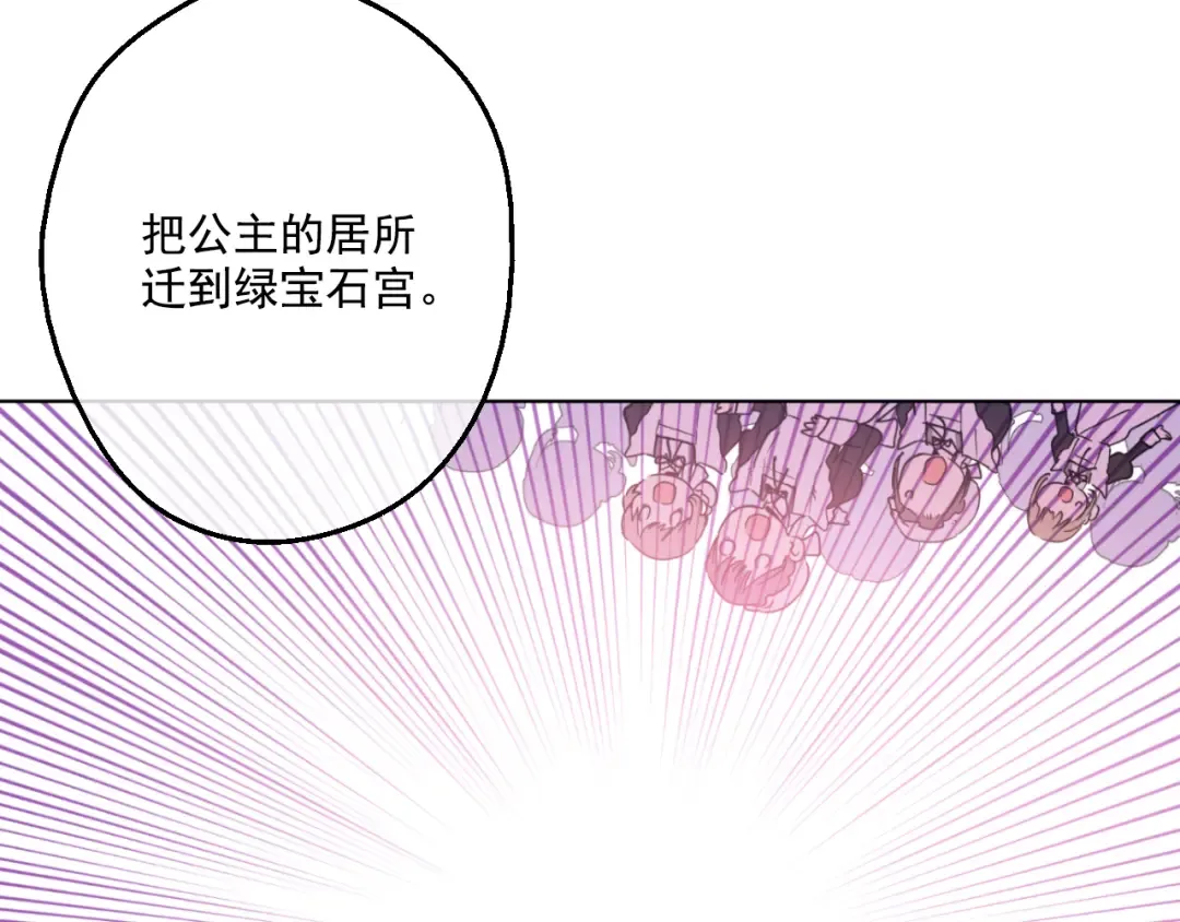 第21话 天使降临 第53页
