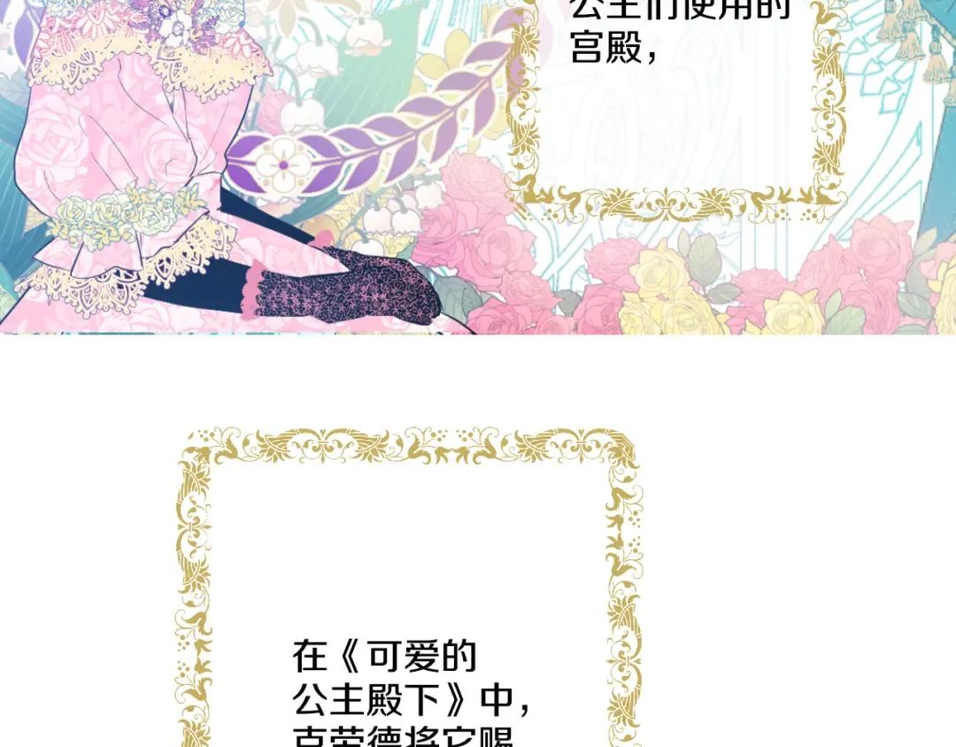 第21话 天使降临 第57页