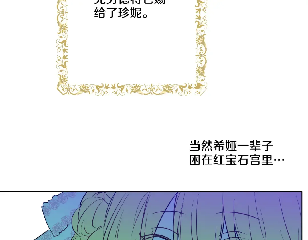 第21话 天使降临 第58页