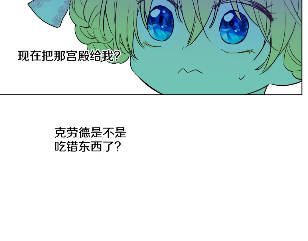 第21话 天使降临 第59页