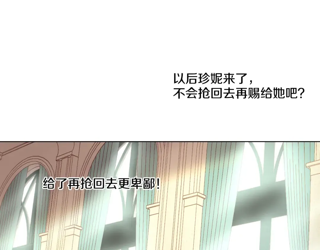 第21话 天使降临 第60页
