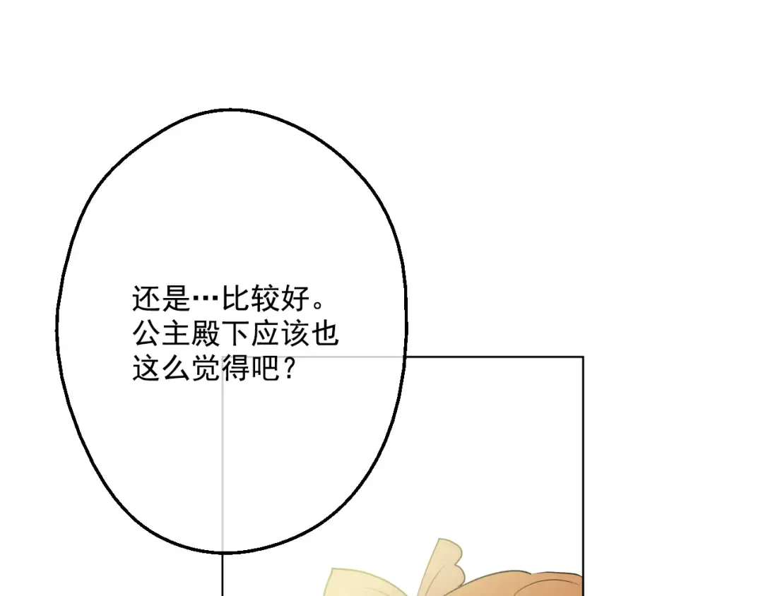 第21话 天使降临 第62页