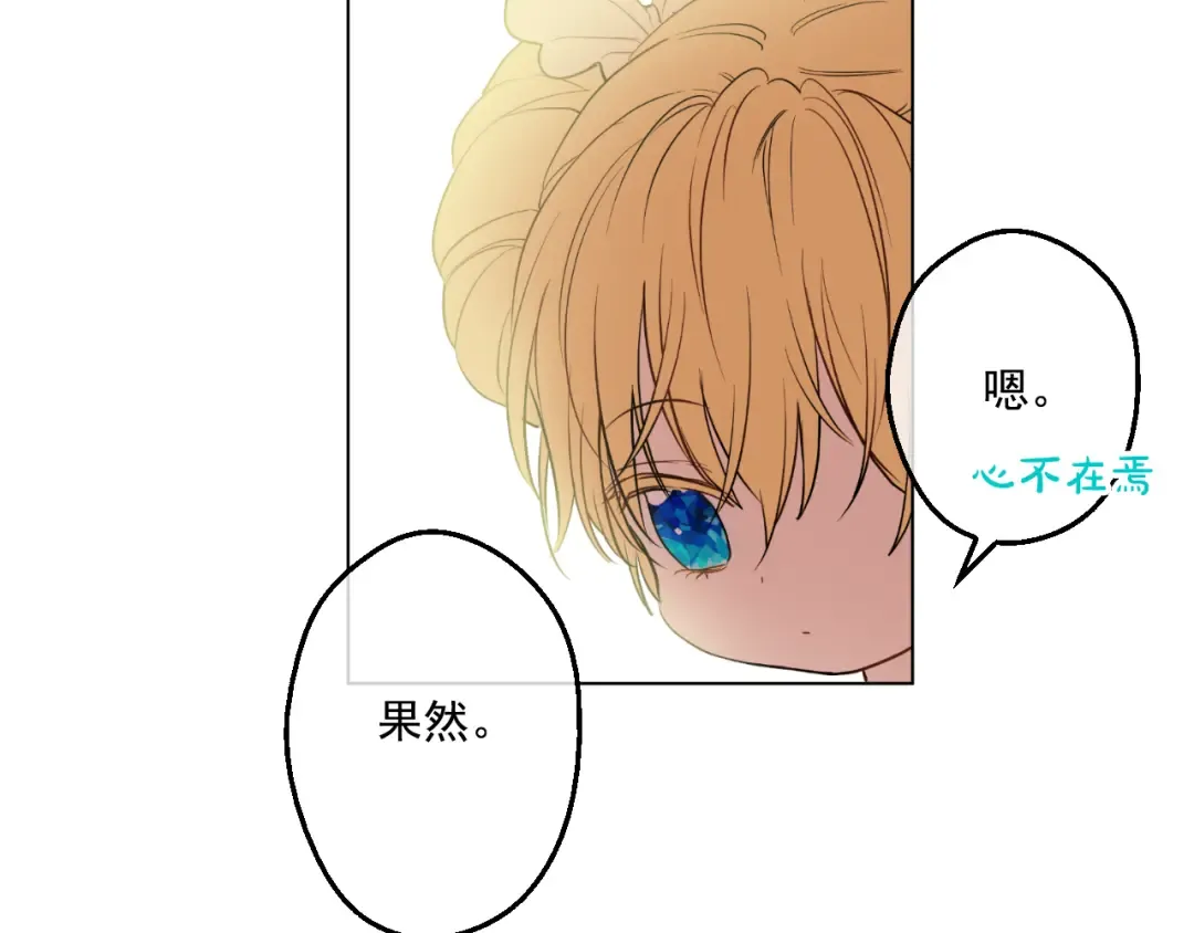 第21话 天使降临 第63页