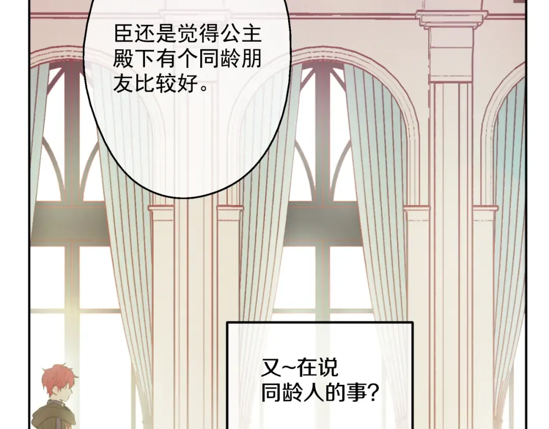 第21话 天使降临 第66页