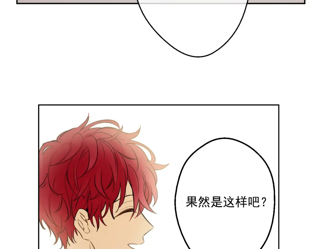 第21话 天使降临 第68页