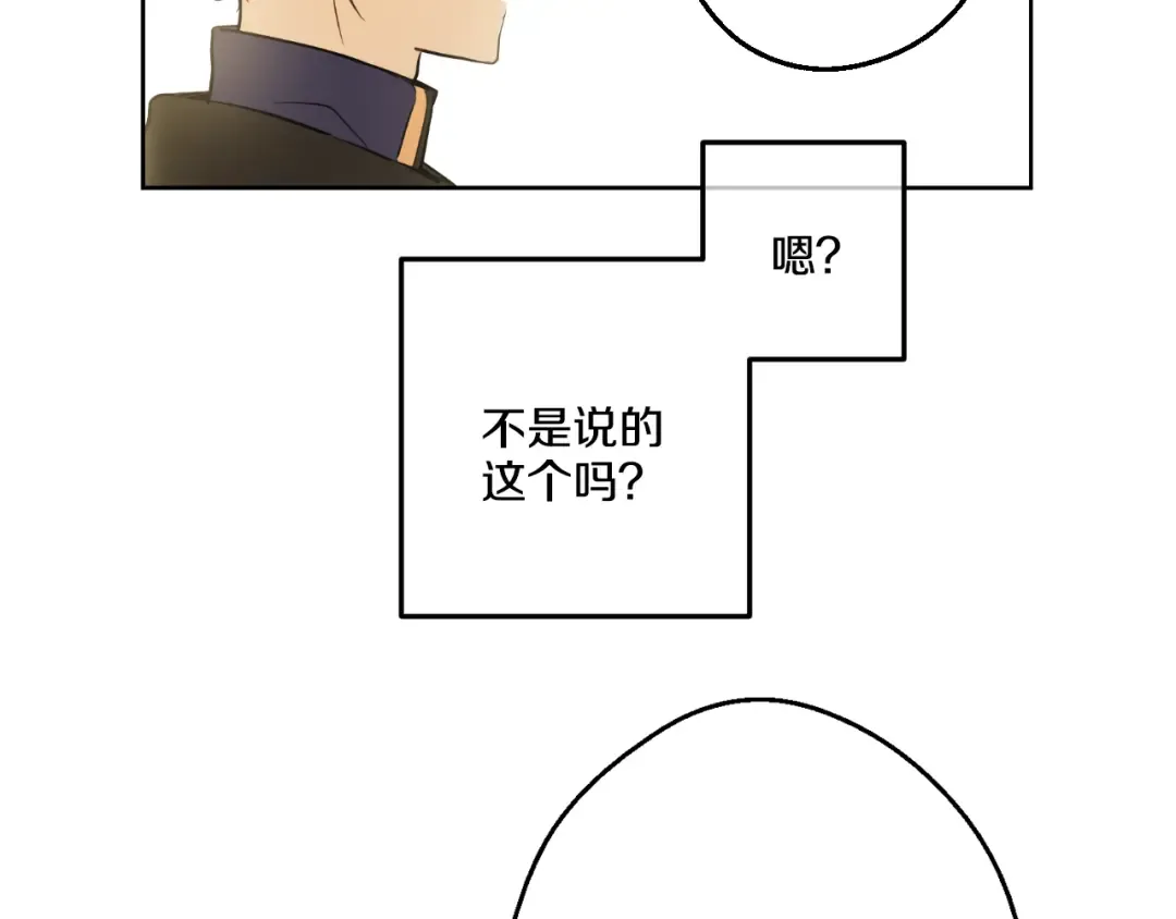第21话 天使降临 第69页
