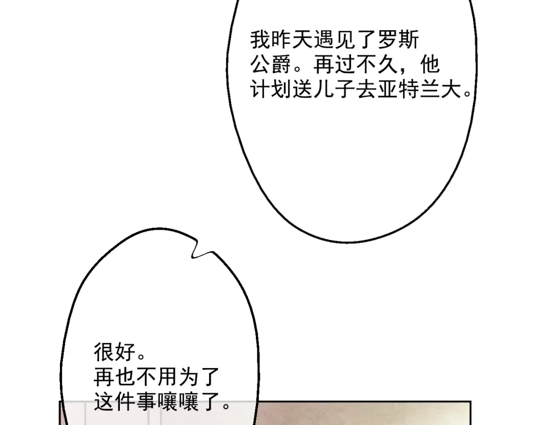 第21话 天使降临 第70页