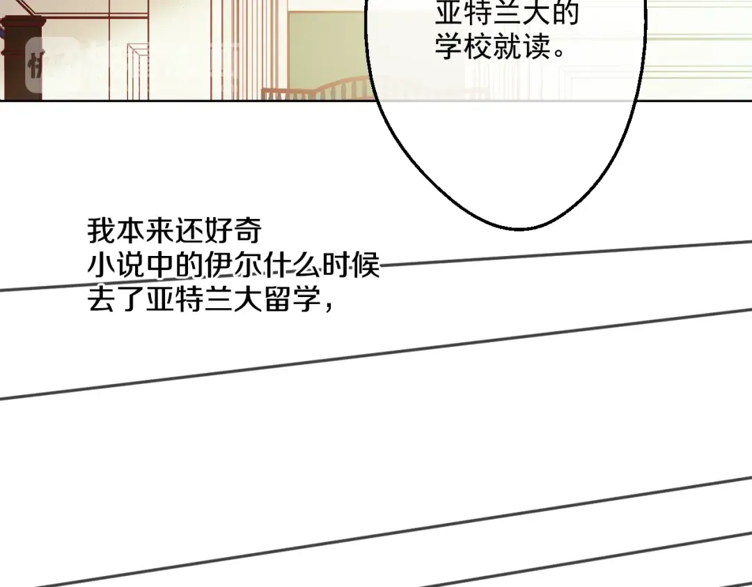 第21话 天使降临 第73页