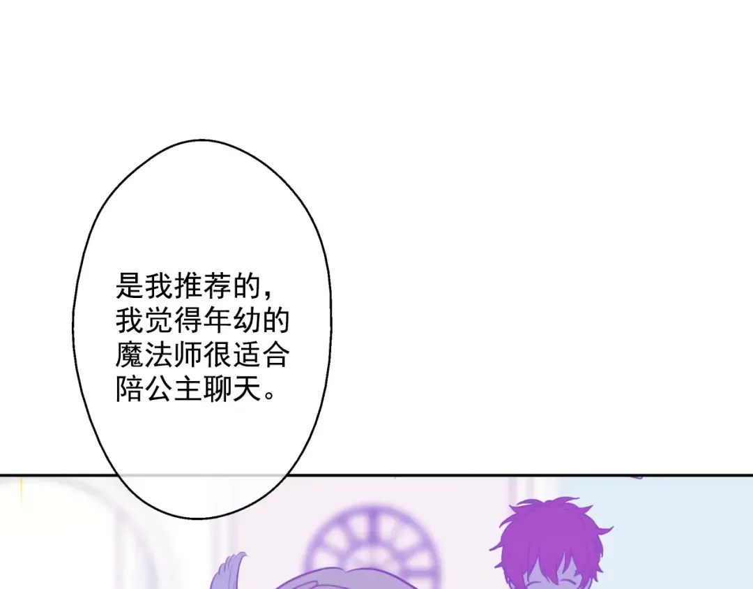 第21话 天使降临 第77页