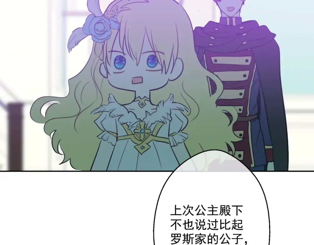 第21话 天使降临 第78页