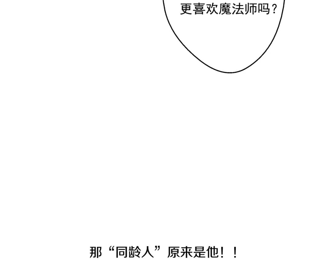 第21话 天使降临 第79页