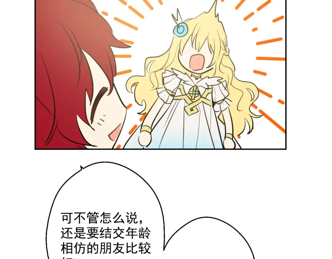 第21话 天使降临 第82页