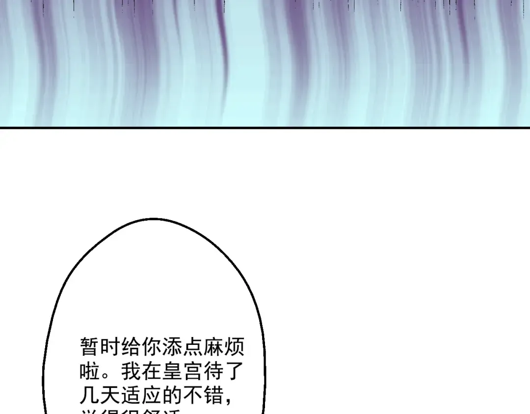 第21话 天使降临 第91页