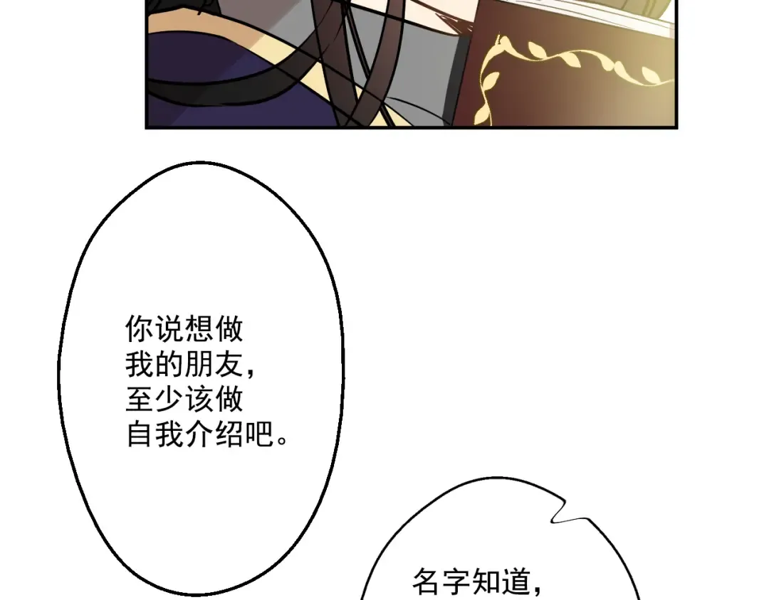 第21话 天使降临 第95页