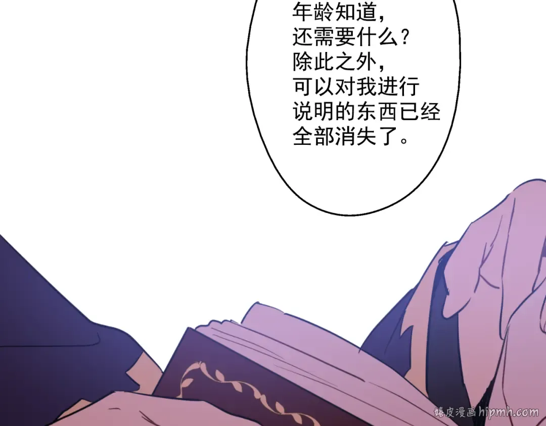 第21话 天使降临 第96页