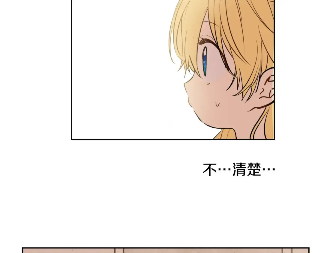 第21话 天使降临 第100页