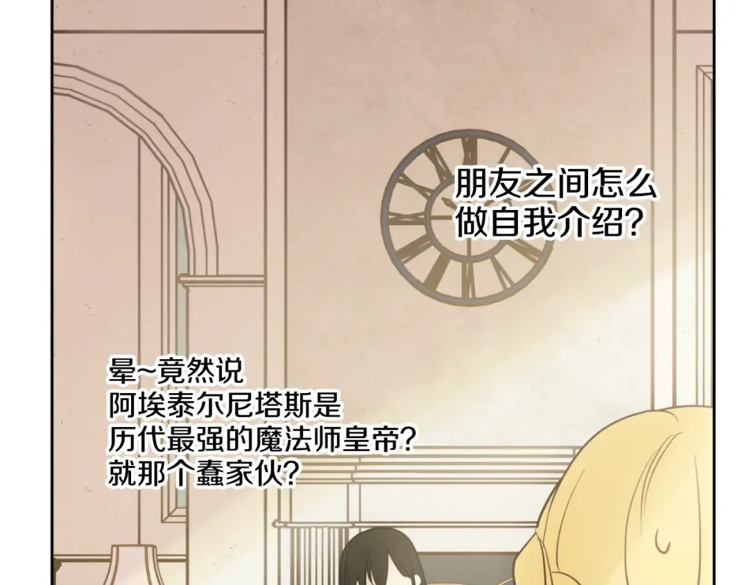 第21话 天使降临 第101页