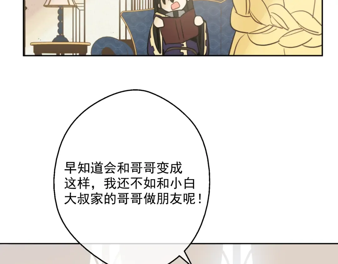 第21话 天使降临 第102页