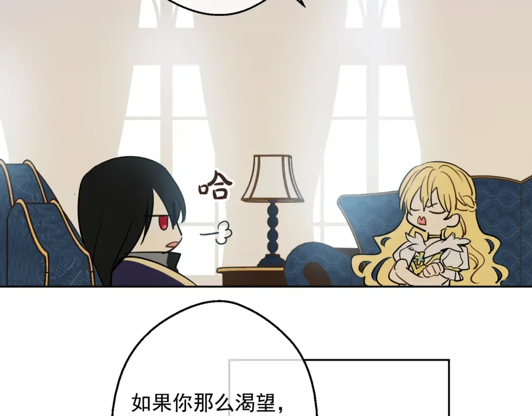 第21话 天使降临 第103页