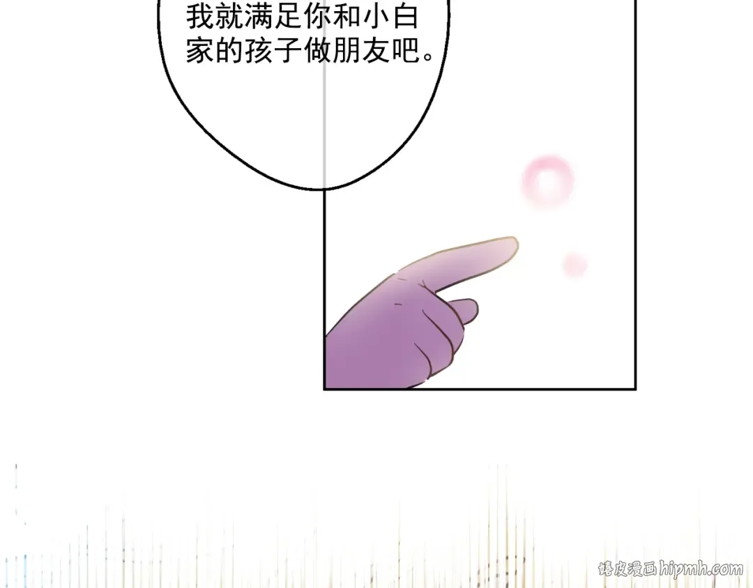 第21话 天使降临 第104页