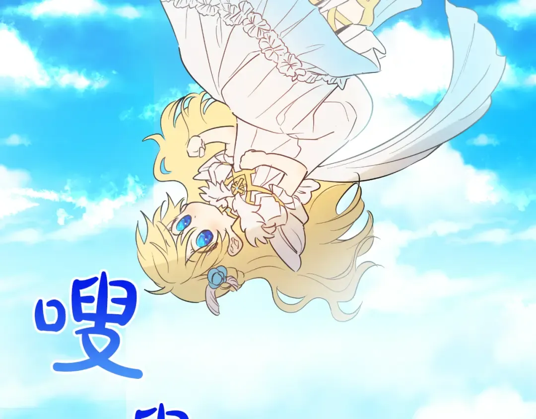 第21话 天使降临 第109页