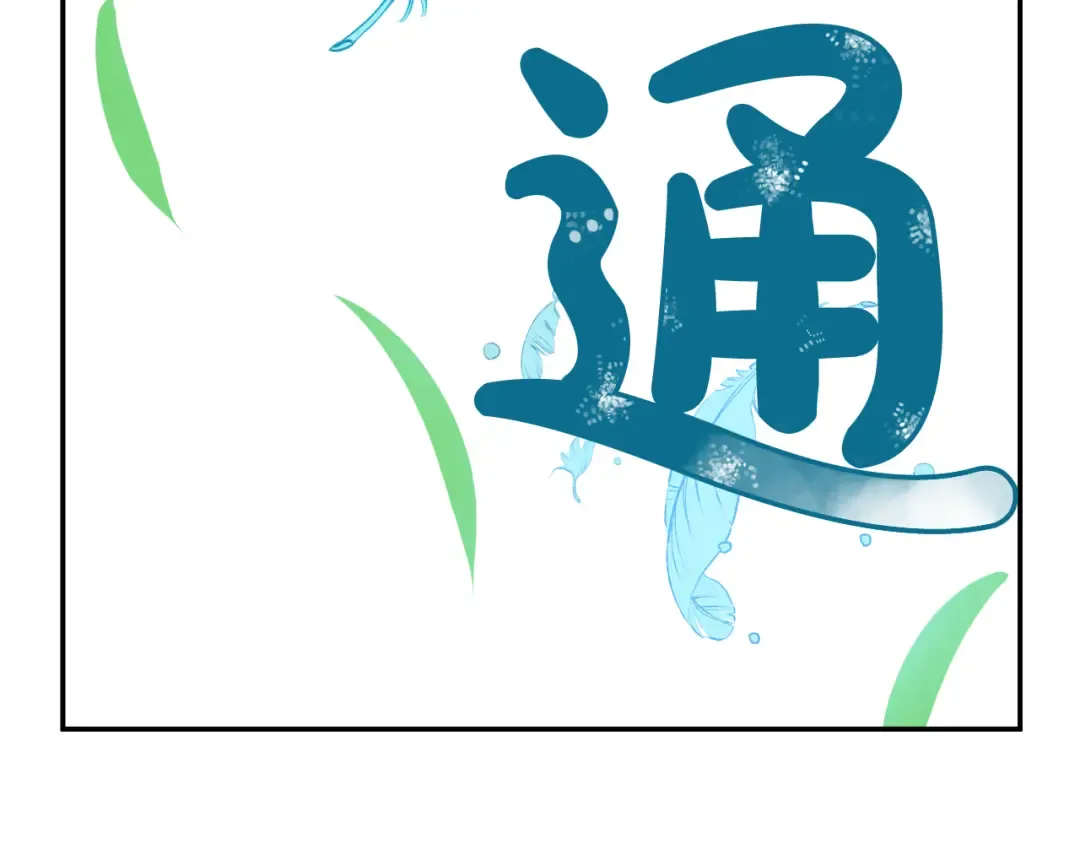 第21话 天使降临 第122页