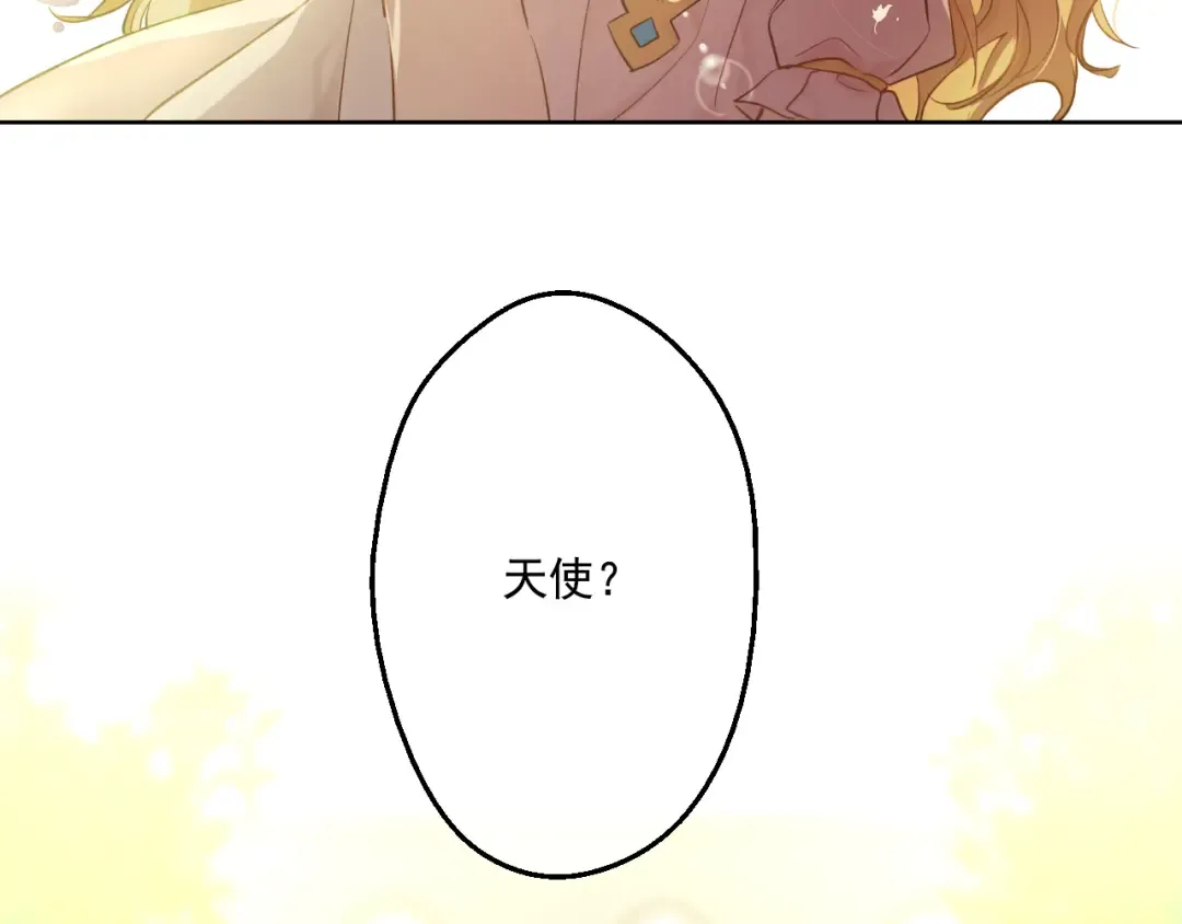 第21话 天使降临 第133页