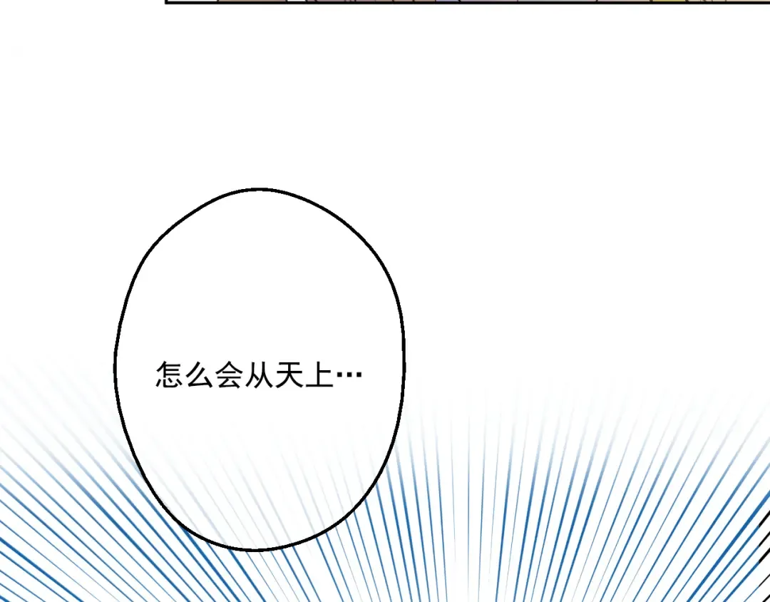 第21话 天使降临 第146页