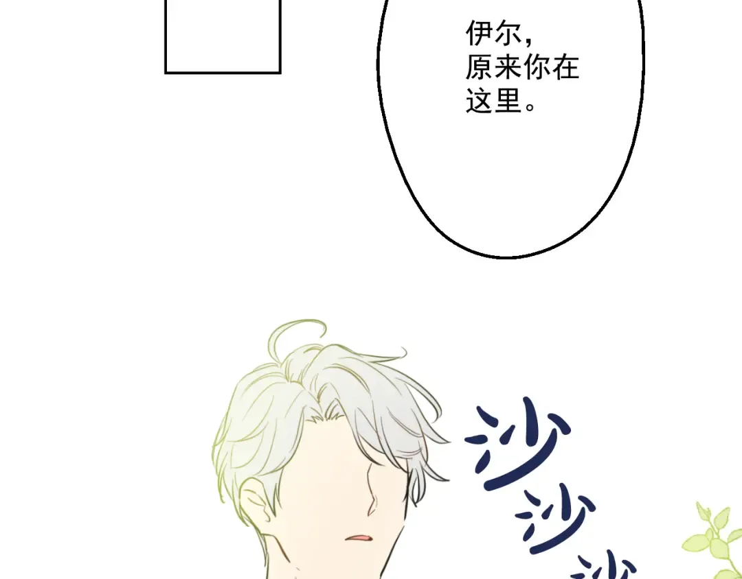 第21话 天使降临 第149页