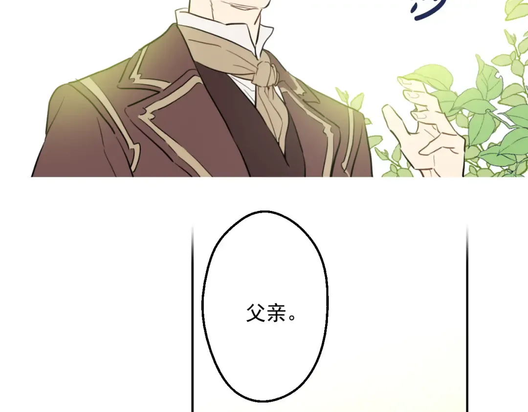 第21话 天使降临 第150页
