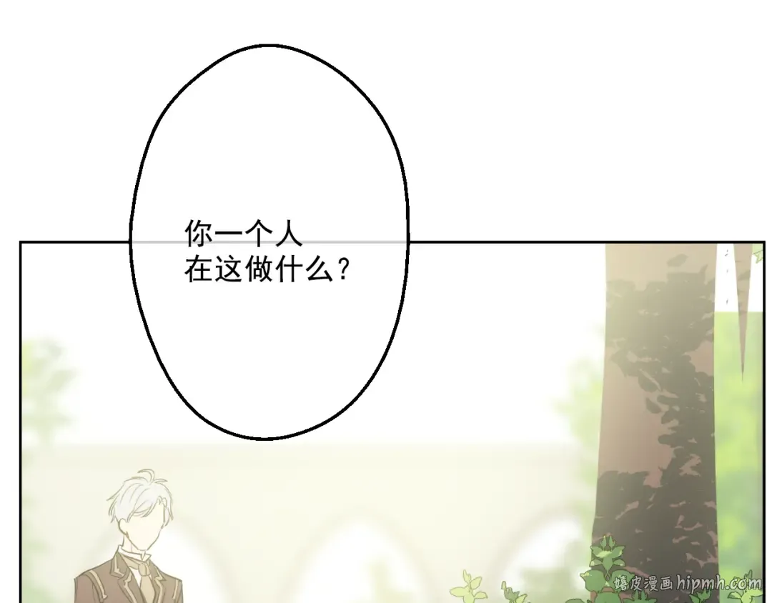 第21话 天使降临 第152页