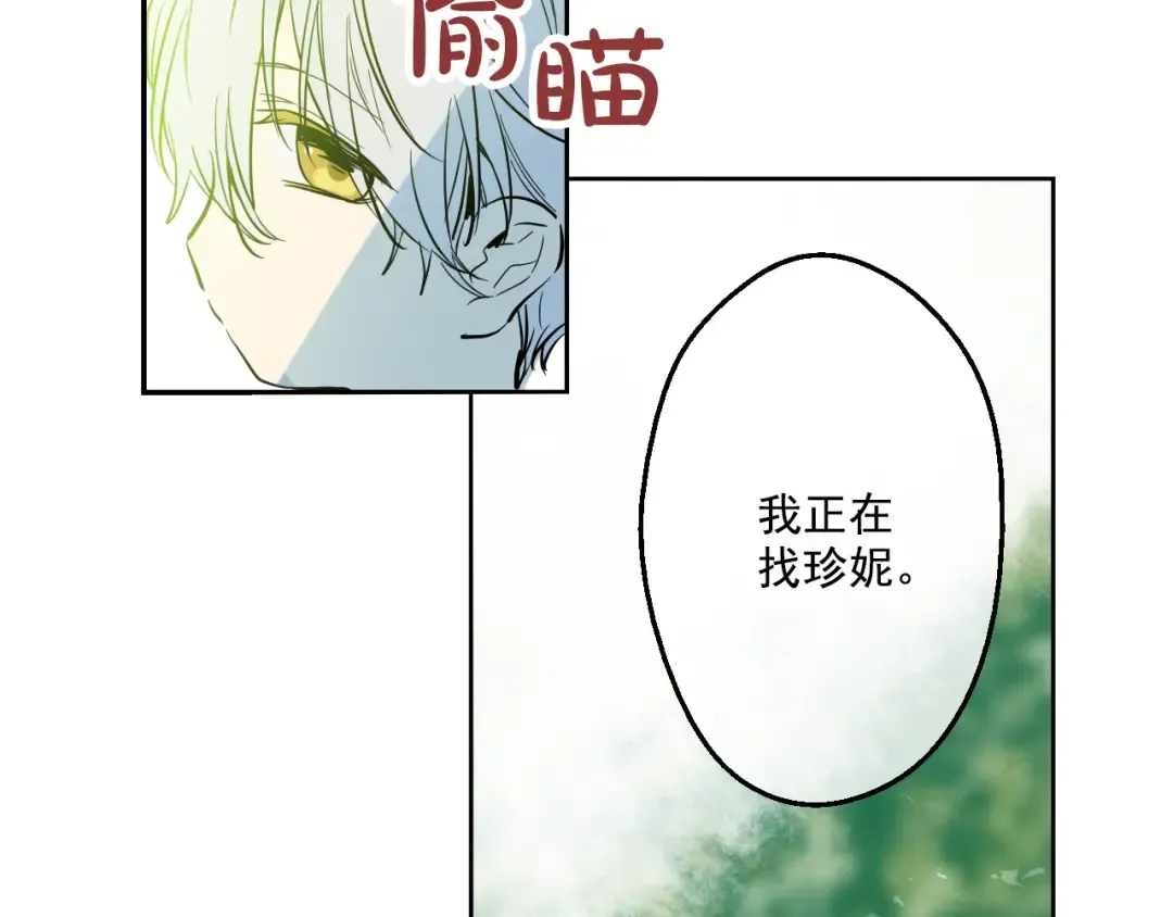 第21话 天使降临 第154页