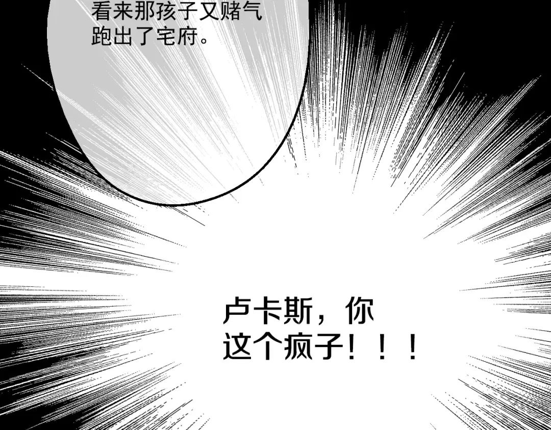 第21话 天使降临 第156页