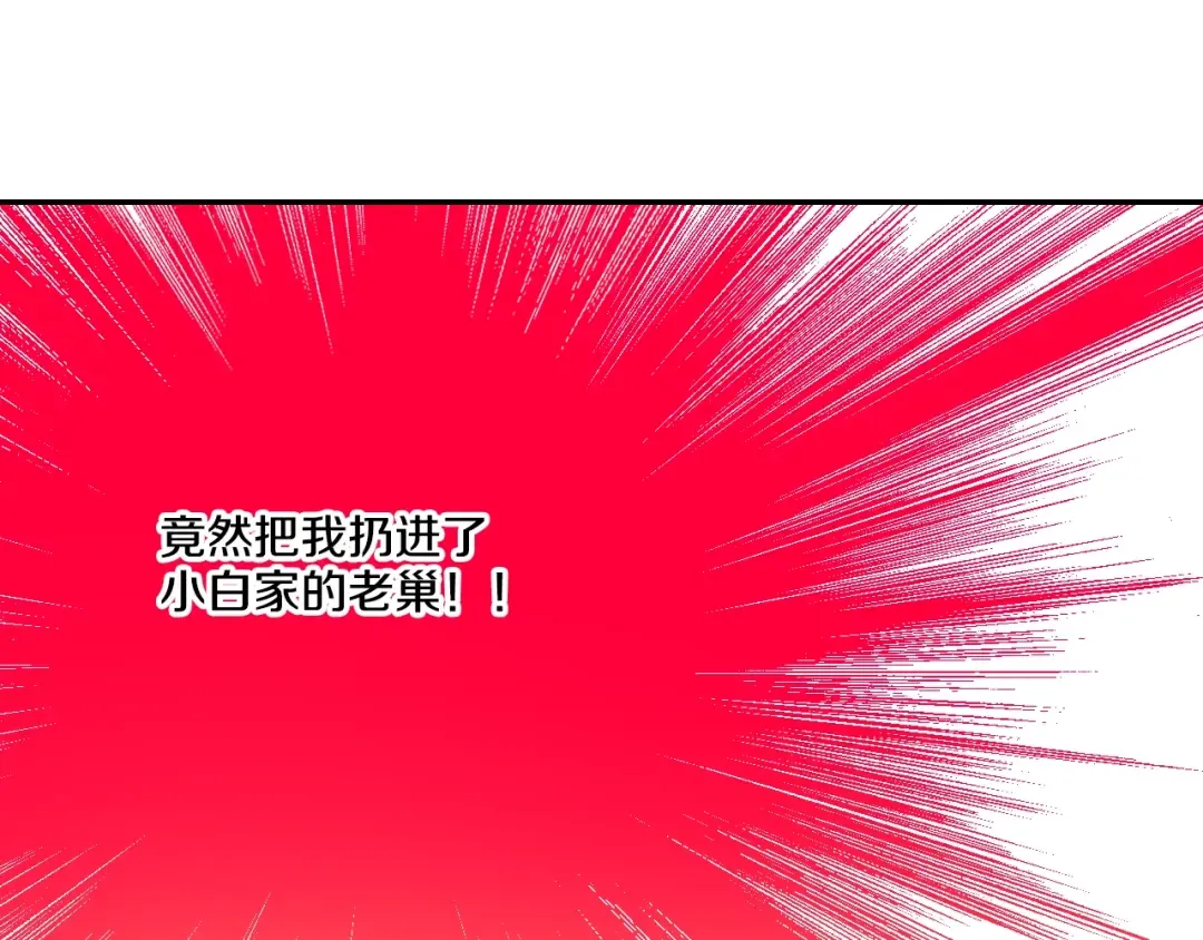第21话 天使降临 第158页