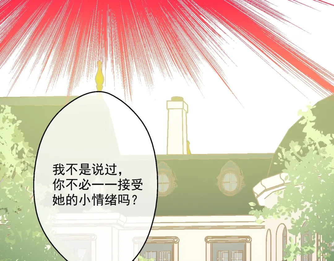 第21话 天使降临 第159页