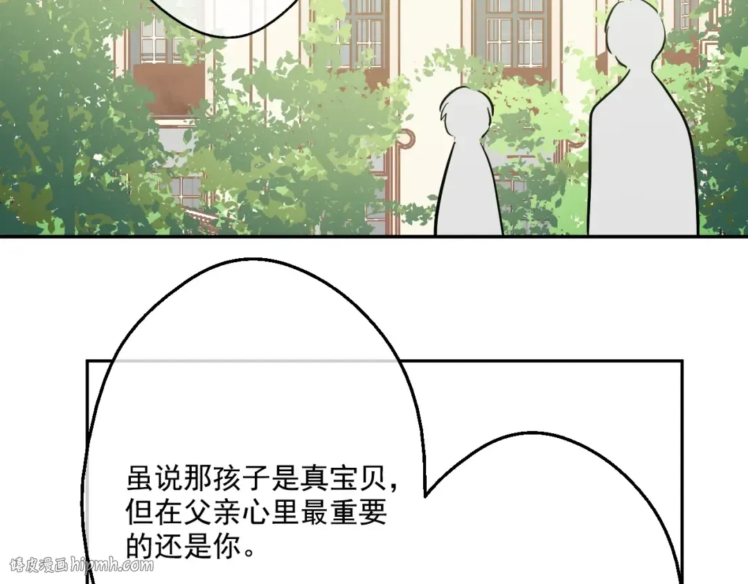 第21话 天使降临 第160页