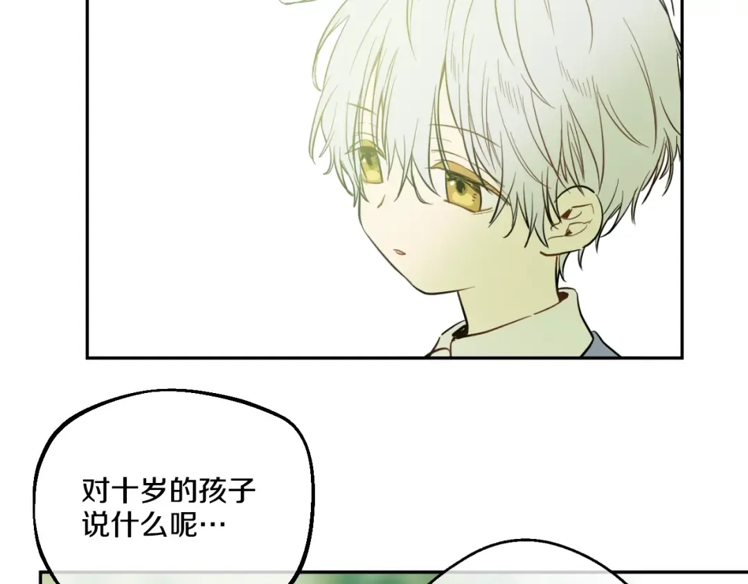 第21话 天使降临 第162页