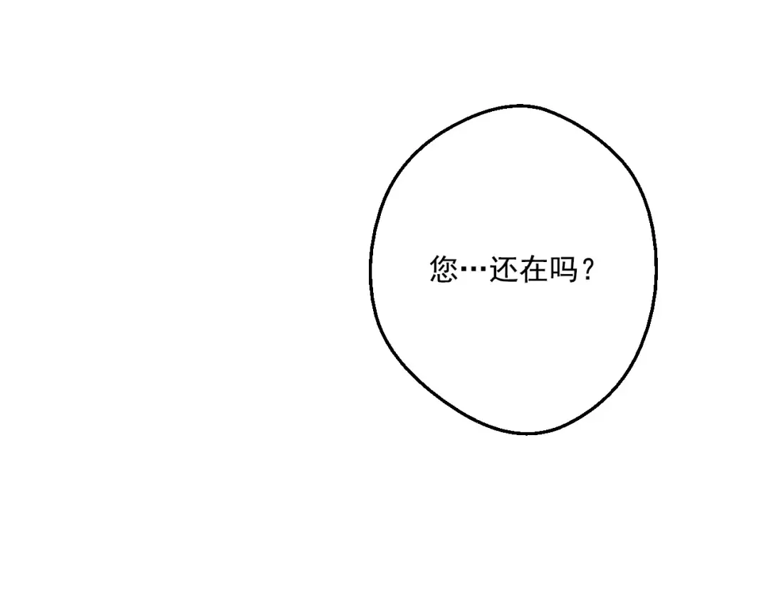 第21话 天使降临 第166页