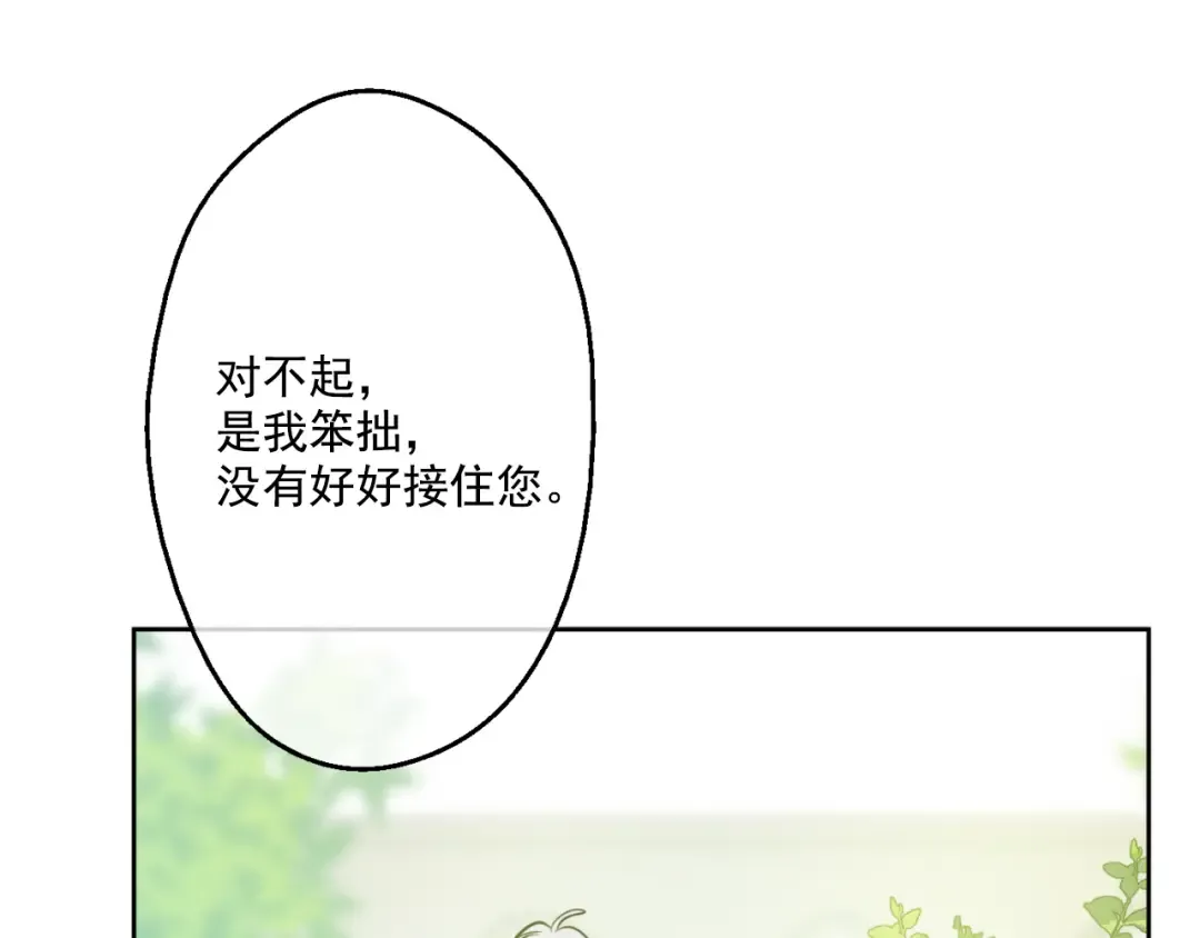 第21话 天使降临 第167页