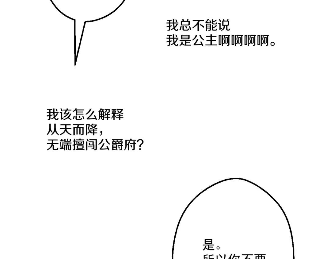 第21话 天使降临 第171页