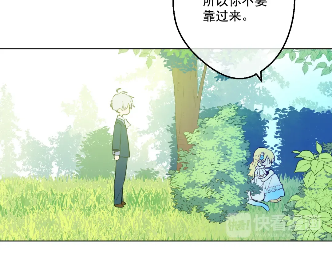 第21话 天使降临 第172页