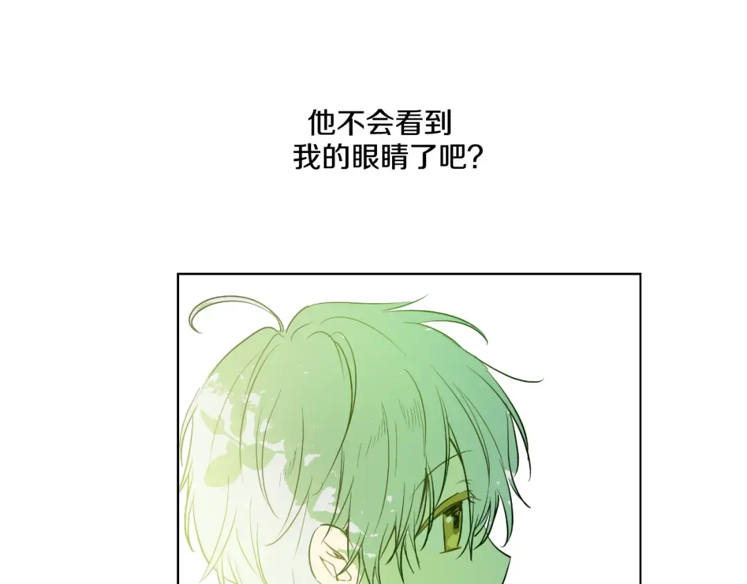第21话 天使降临 第173页
