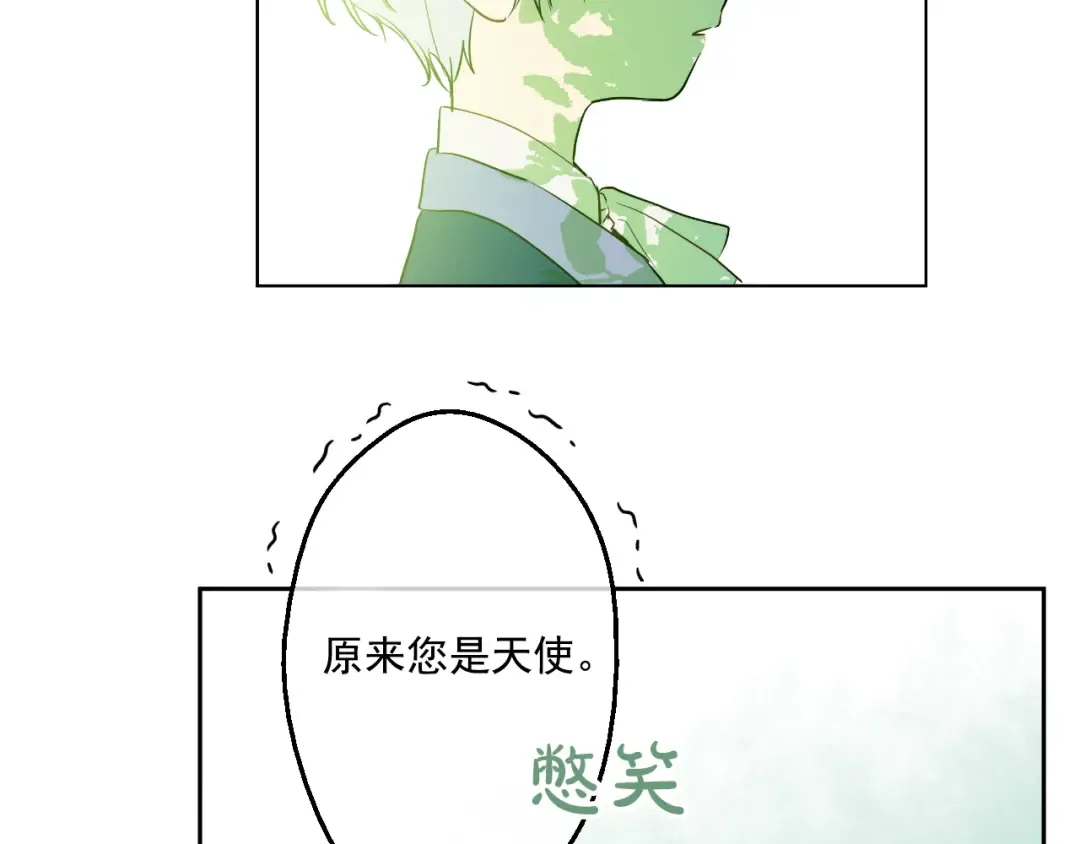 第21话 天使降临 第174页