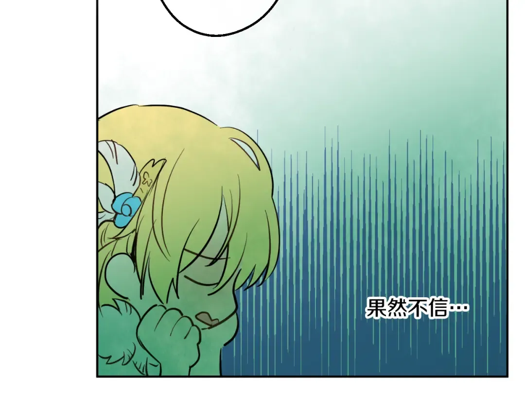 第21话 天使降临 第175页