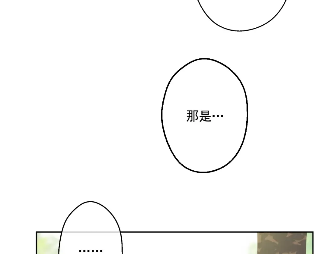 第21话 天使降临 第177页