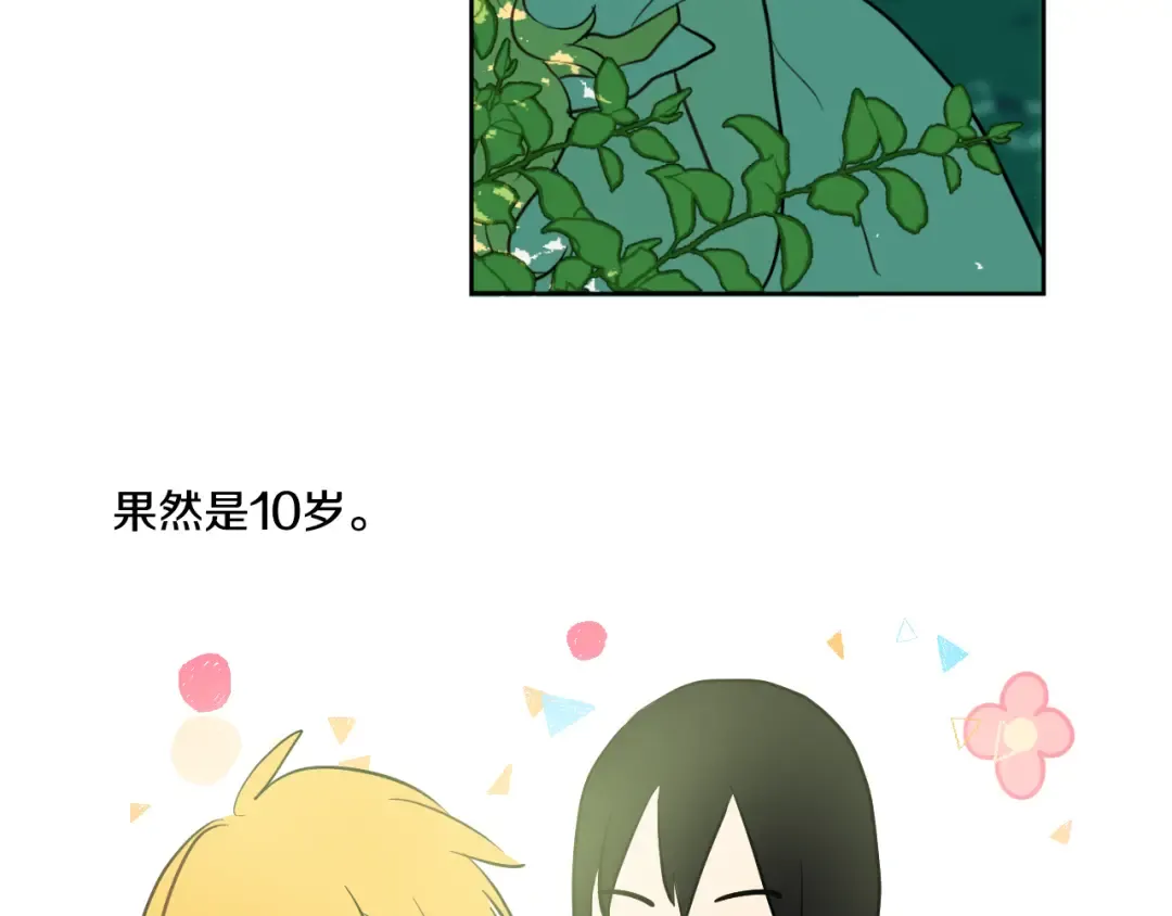 第21话 天使降临 第182页