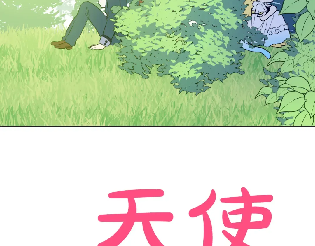 第21话 天使降临 第187页