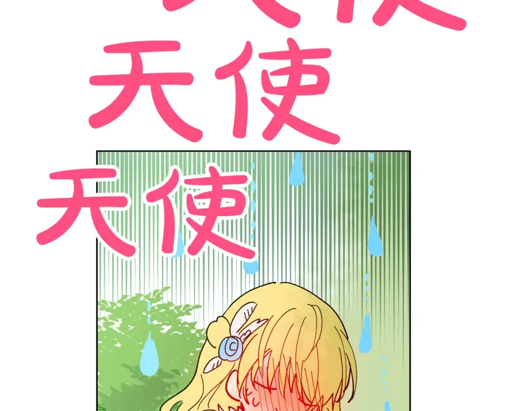 第21话 天使降临 第188页