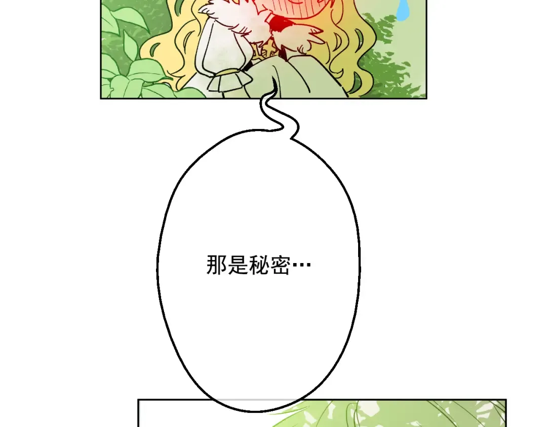 第21话 天使降临 第189页
