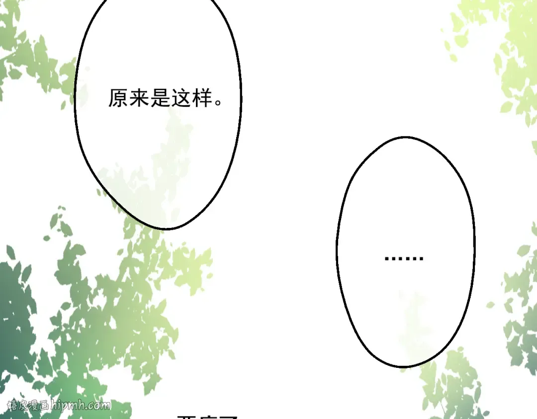 第21话 天使降临 第192页